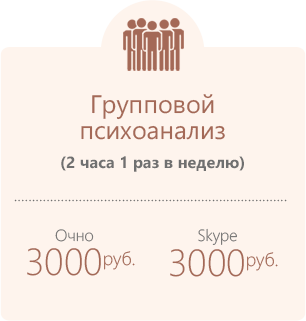 Групповые психологические тренинги