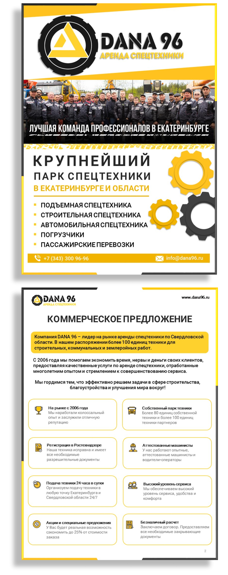 Каталог спецтехники