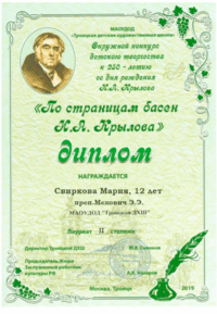 Детский диплом по архитектуре и дизайну