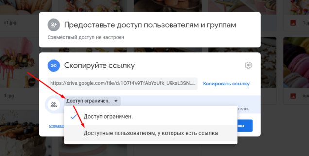 На скриншоте: как создать ссылку для скачивания файла