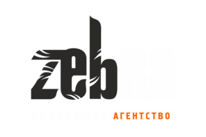 Рекламное агентство Зебра Новокузнецк