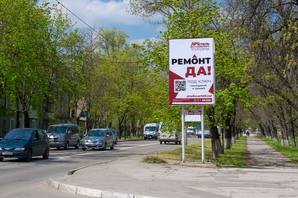 Аренда рекламный конструкций, билбордов, щитов, лайтбоксы в аренду в Тирасполе АртСтиль 053366266