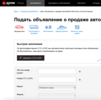 продажа авто