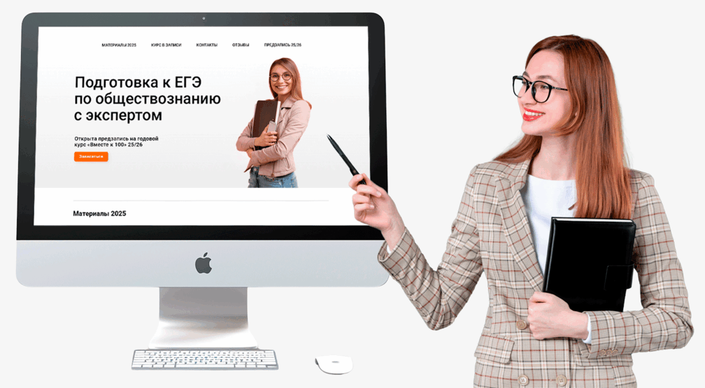 Консультация по запуску онлайн-школы