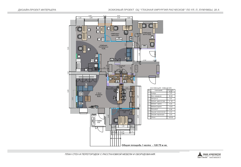 Планировка глазной клиники Расческов