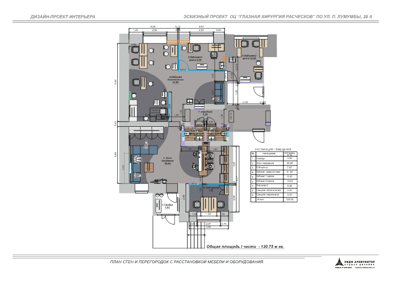 Планировка глазной клиники Расческов