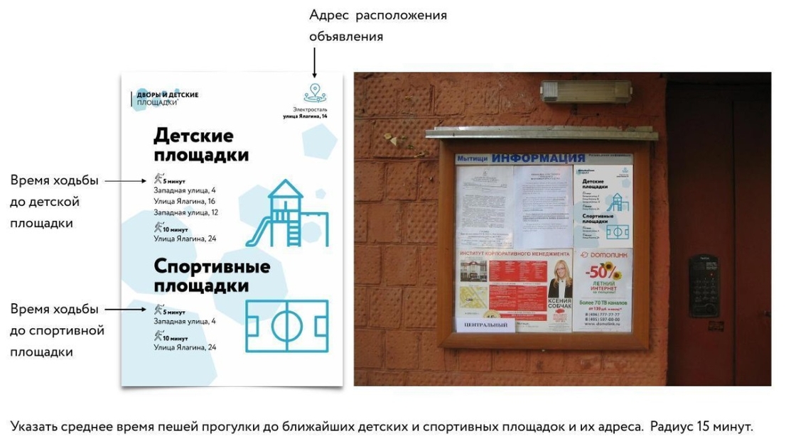 Программа "ДВОРЫ И ДЕТСКИЕ ПЛОЩАДКИ"-6