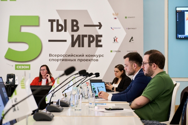 Ты в игре