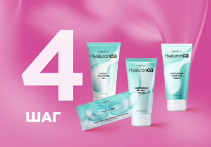 4 шаг стартовой программы