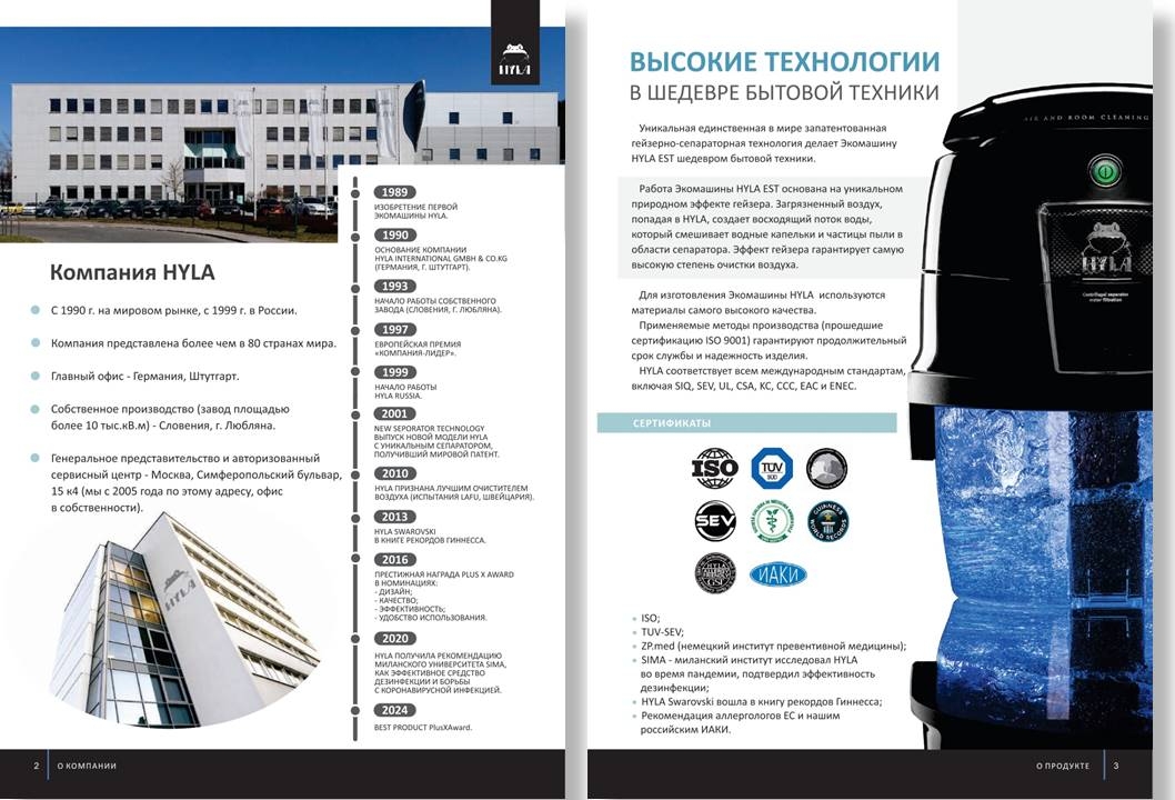 пример КП HoReCa 