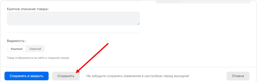 Сохранение информации статьи