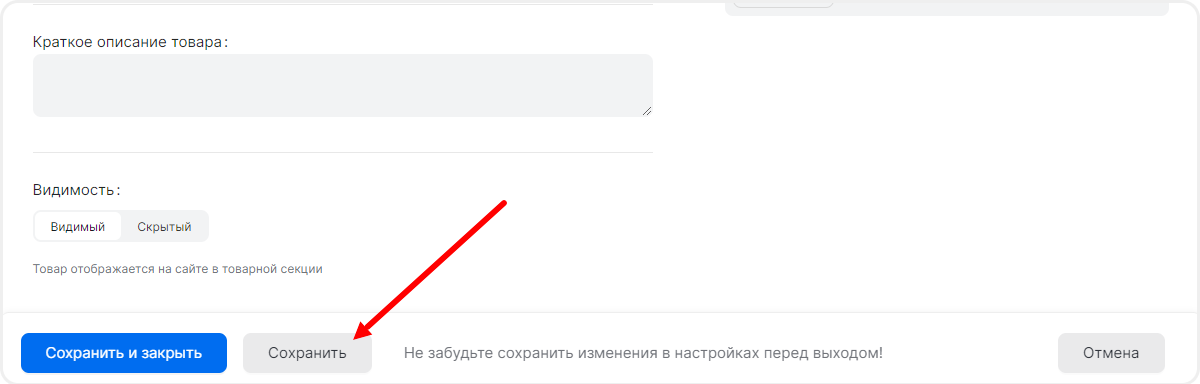 Сохранение информации статьи
