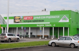 Широкоформатная печать Новокузнецк