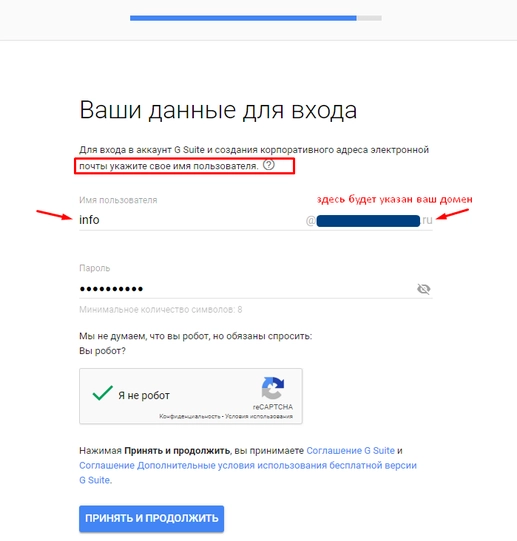 Ввод данных для входа в настройки доменной почты Gmail