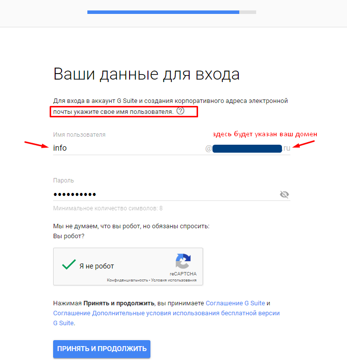 Ввод данных для входа в настройки доменной почты Gmail