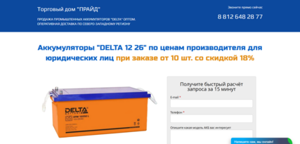 Пример лендинга