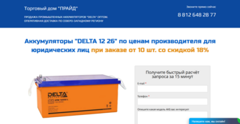 Пример лендинга