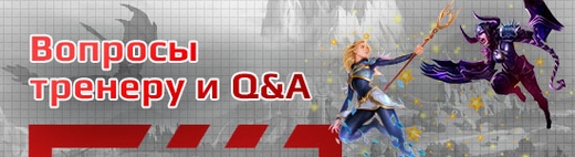 Общение в сообществе по League of Legends (Лига легенд)