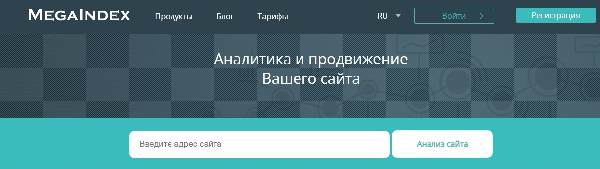 SEO аналитика в MegaIndex