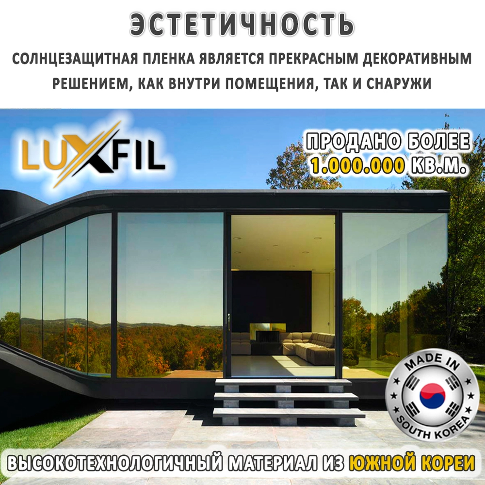 Солнцезащитные пленки эстетика