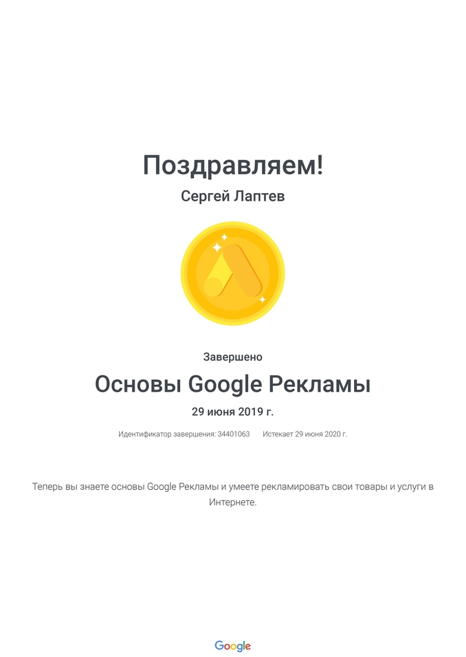 Директолог Лаптев Сергей