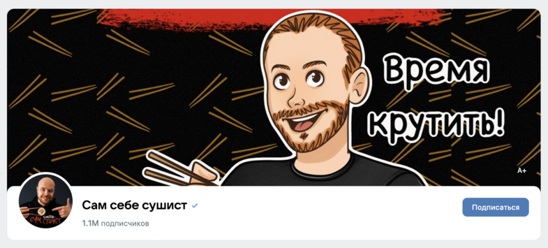 Рецепты фуд-блогеров на платформе А.В.Недокушева