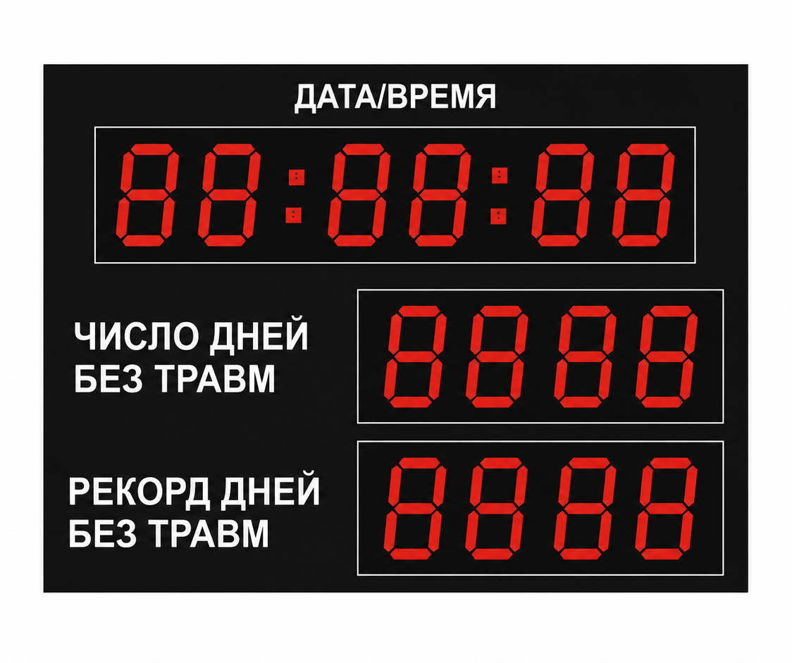 Светодиодное табло для футбола 170х110_4х30_5х21_S16х160