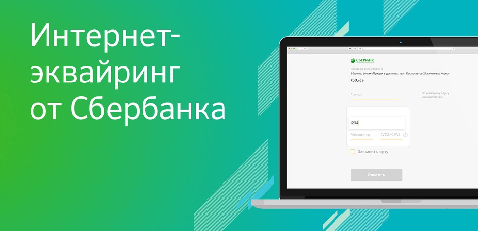 туры в Казань эквайринг