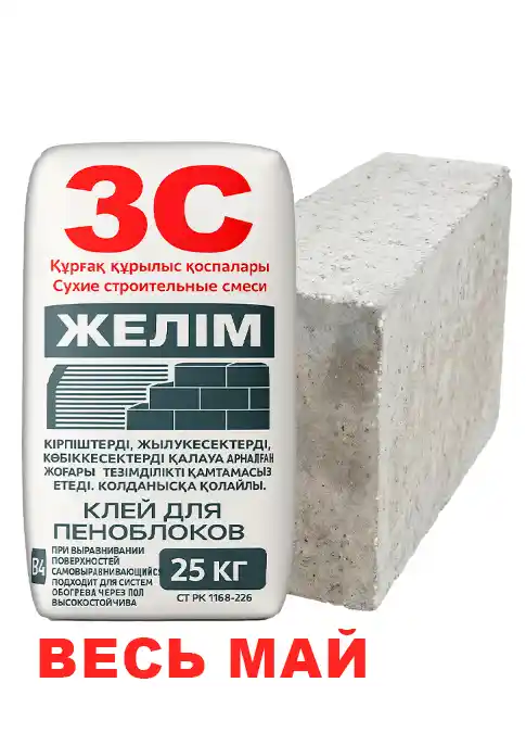 Полистирольные блоки в Алматы