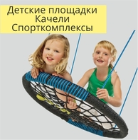 спорткомплексы Саратов