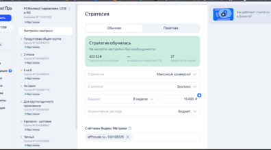 Обучение Яндекс Директ