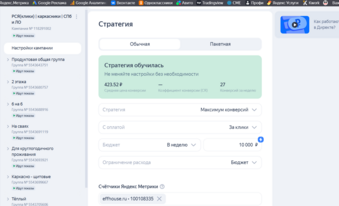 Обучение Яндекс Директ