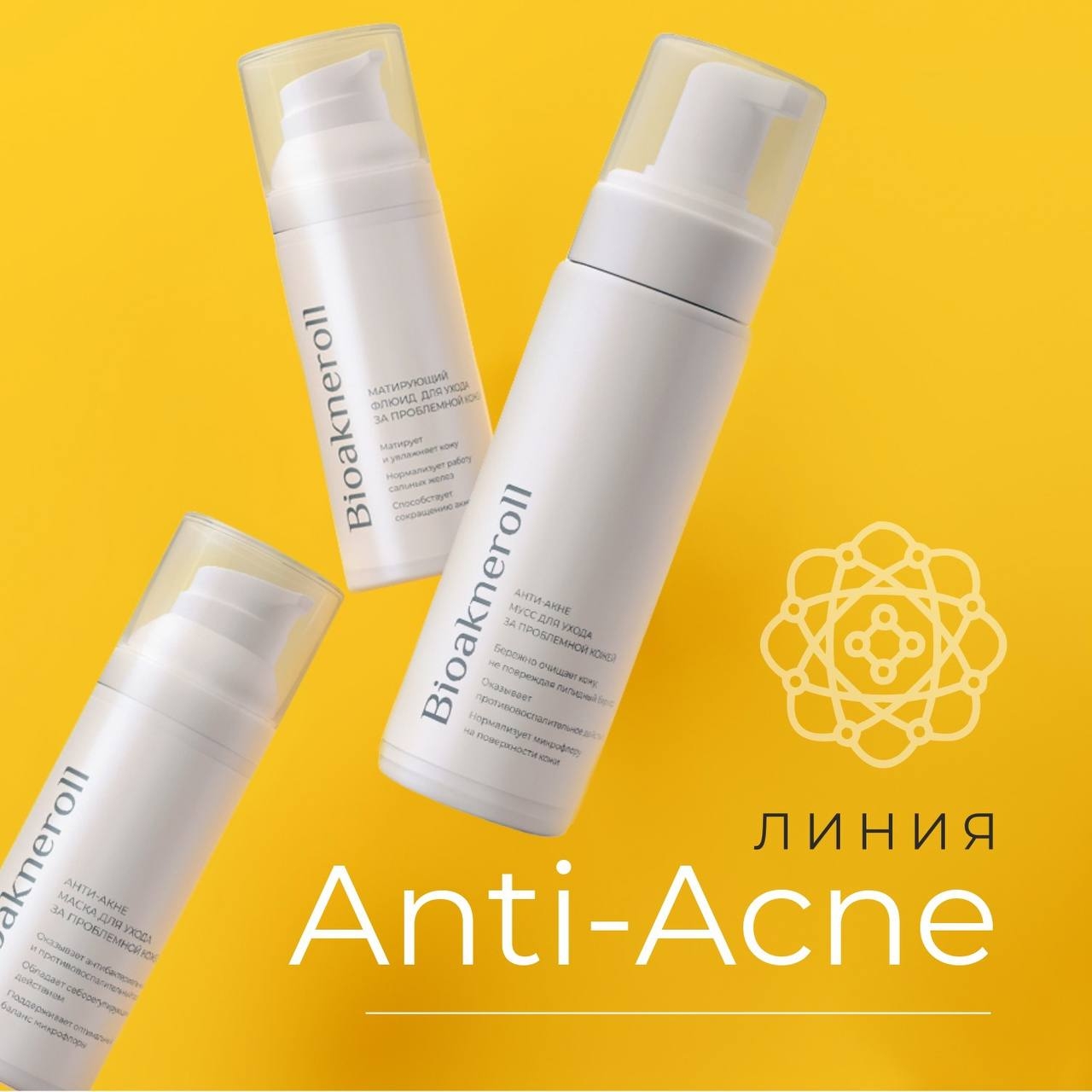 Анти акне средства