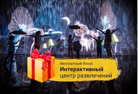 Франшиза квест-шоу праздников для детей и взрослых, Франшиза для маленького города, Идея для бизнеса в маленьком городе, Франшиза для небольшого города, открыть бизнес в маленьком городе под ключ квесты мероприятия