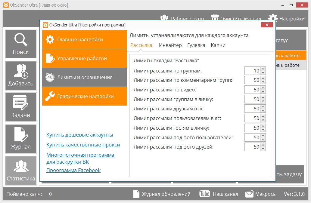 Рассылка от группы