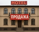 почему продают отели