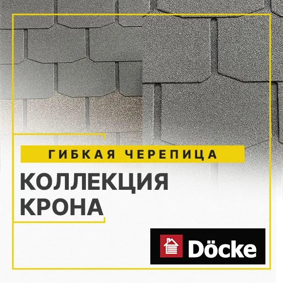 Мекеты металлочерепица для крыши