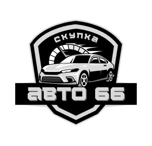 Купим Ваш автомобиль дорого и быстро в Свердловской области