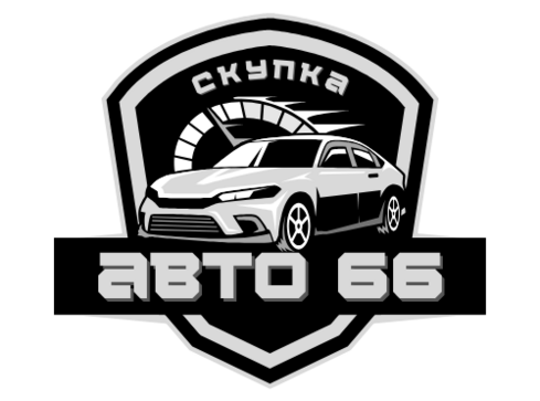 Купим Ваш автомобиль дорого и быстро в Свердловской области