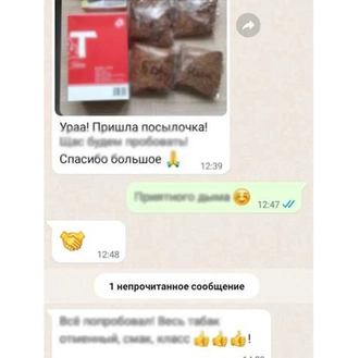 Скрин переписки, где клиент заказал табак на развес у Табачок71