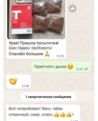Скрин переписки, где клиент заказал табак на развес у Табачок71