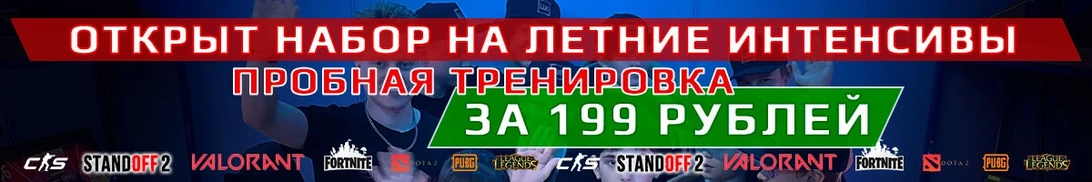 Обучение киберспортивным играм