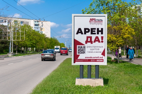 Аренда рекламный конструкций, билбордов, щитов, лайтбоксы в аренду в Тирасполе АртСтиль 053366266
