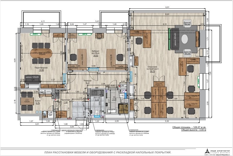 Плнировка офиса строительной компании