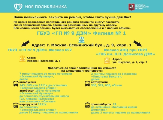 Баннер информационного стенда-2
