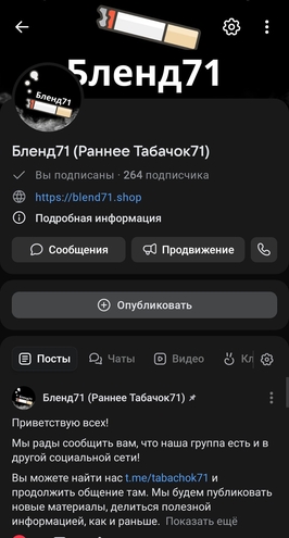 Изображение группы ВКонтакте компании Бленд71
