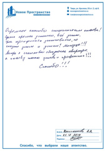 АН "НП"