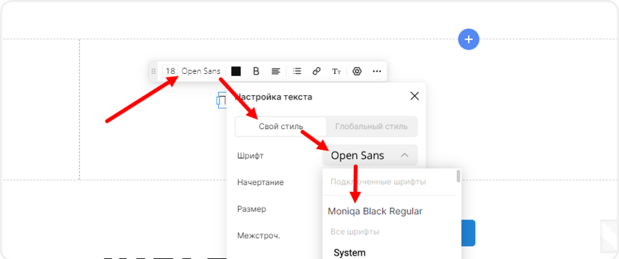 Выбор стороннего шрифта в редакторе сайта в mottor
