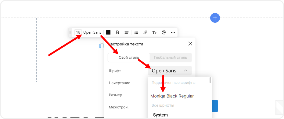 Выбор стороннего шрифта в редакторе сайта в mottor