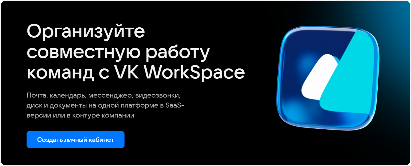 Как создать доменную почту в Mail.ru